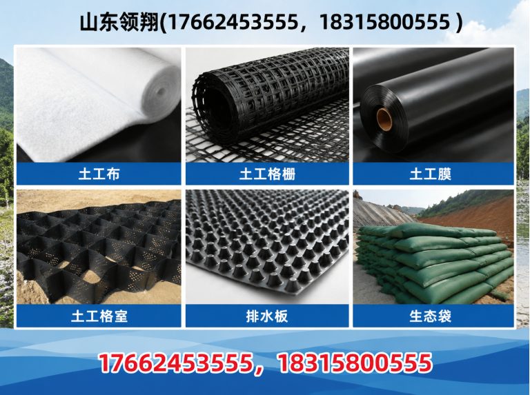 德阳山东领翔新材料展示图