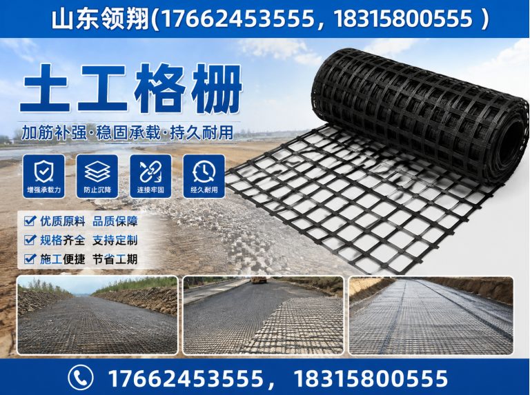 德阳防渗材料展示图